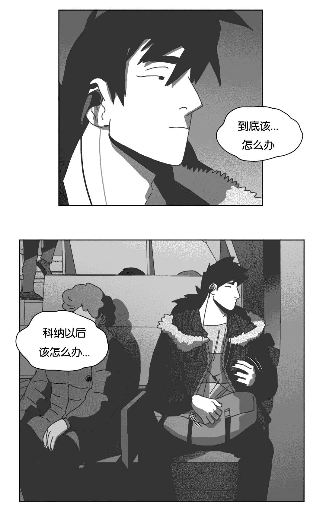 《黄白之界》漫画最新章节第39话免费下拉式在线观看章节第【23】张图片