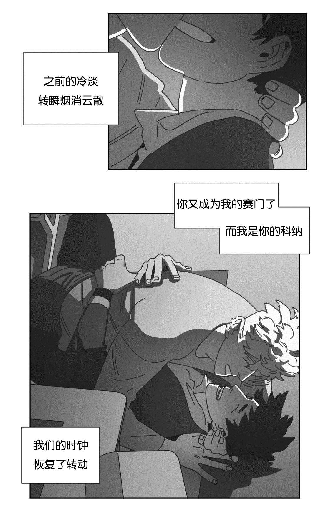 《黄白之界》漫画最新章节第47话免费下拉式在线观看章节第【33】张图片