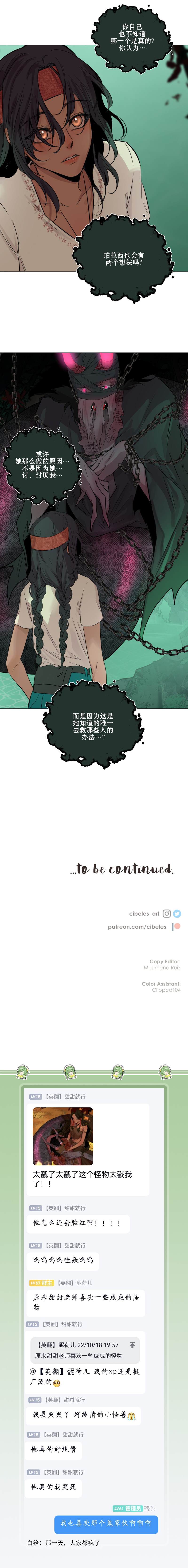 《当杰西吹响哨音》漫画最新章节第32话免费下拉式在线观看章节第【8】张图片