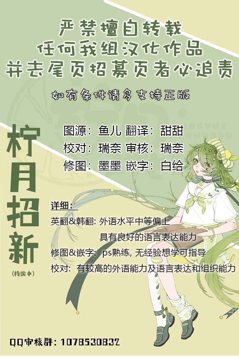 《当杰西吹响哨音》漫画最新章节第31话免费下拉式在线观看章节第【8】张图片