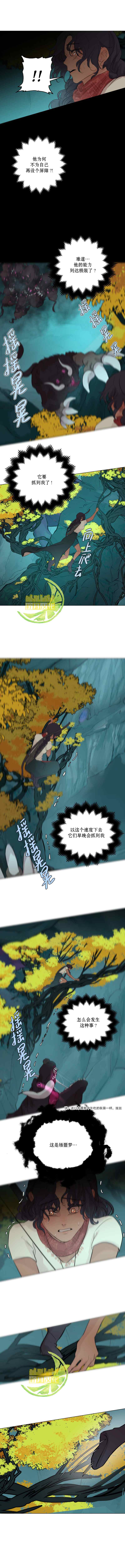 《当杰西吹响哨音》漫画最新章节第5话免费下拉式在线观看章节第【8】张图片