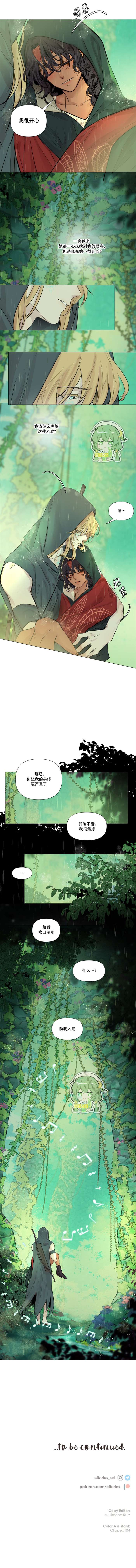 《当杰西吹响哨音》漫画最新章节第16话免费下拉式在线观看章节第【6】张图片