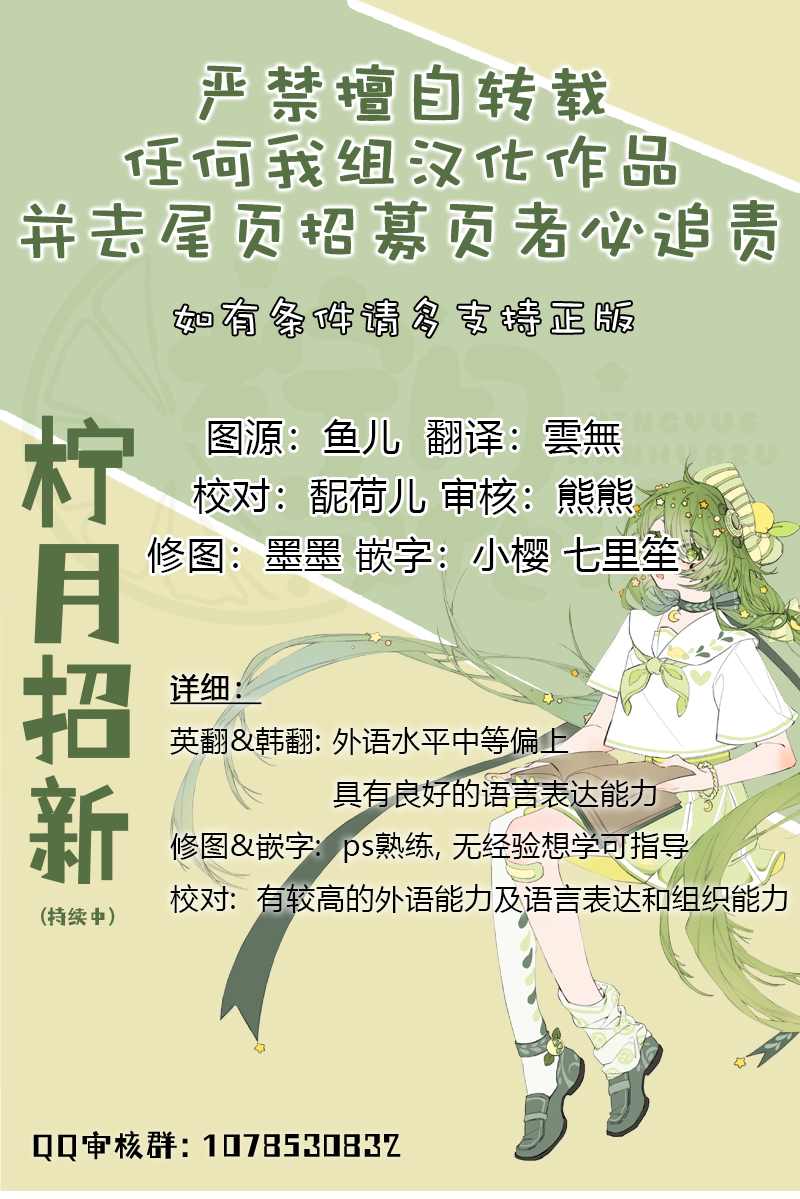 《当杰西吹响哨音》漫画最新章节第14话免费下拉式在线观看章节第【8】张图片