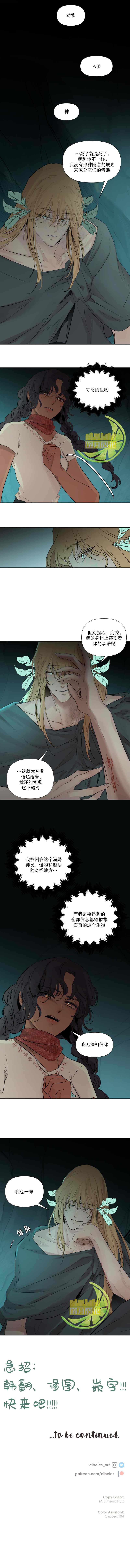 《当杰西吹响哨音》漫画最新章节第9话免费下拉式在线观看章节第【8】张图片