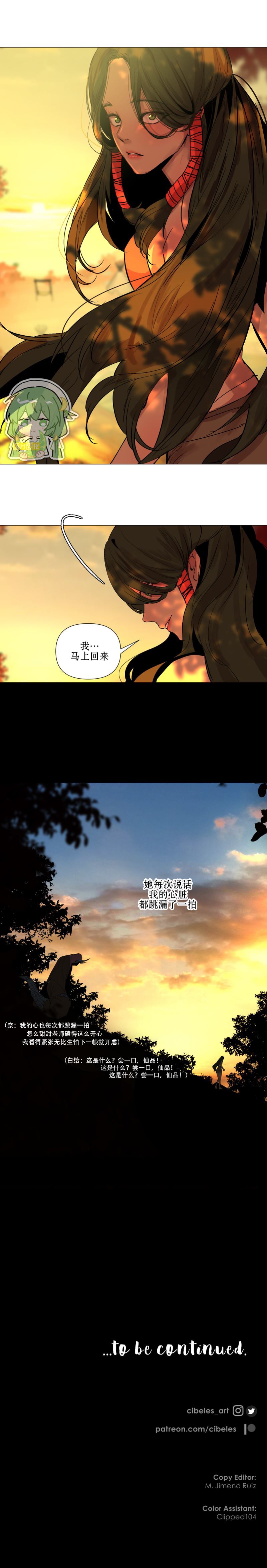 《当杰西吹响哨音》漫画最新章节第31话免费下拉式在线观看章节第【7】张图片