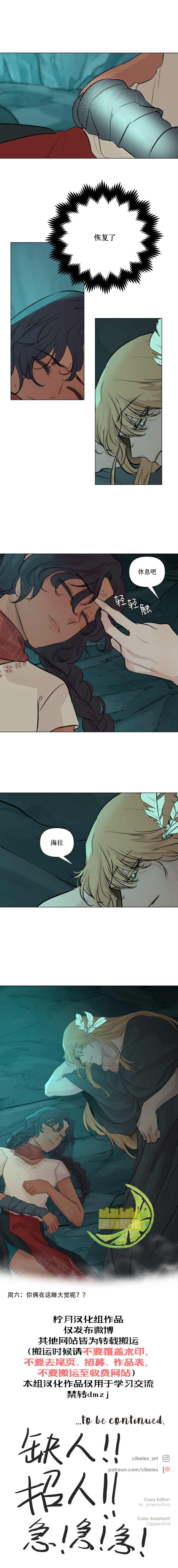 《当杰西吹响哨音》漫画最新章节第8话免费下拉式在线观看章节第【8】张图片