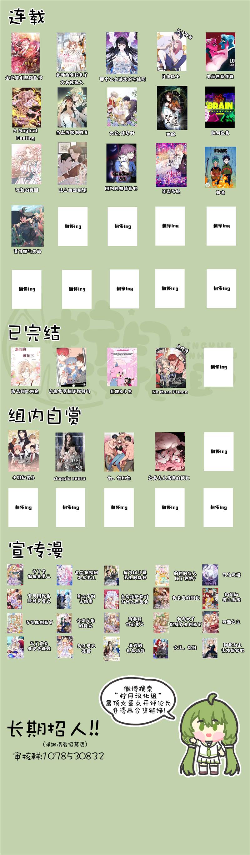 《当杰西吹响哨音》漫画最新章节第32话免费下拉式在线观看章节第【10】张图片