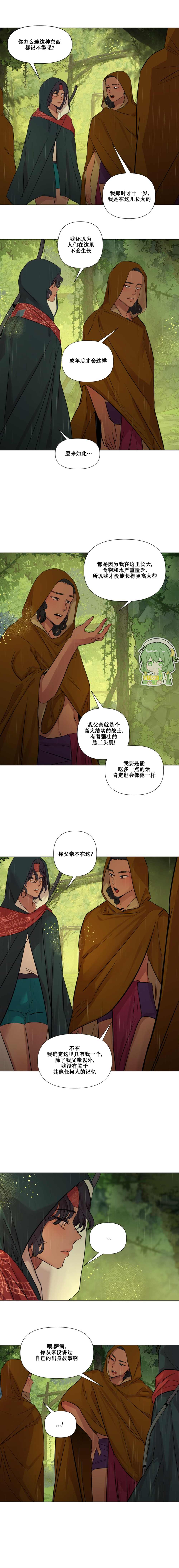 《当杰西吹响哨音》漫画最新章节第22话免费下拉式在线观看章节第【3】张图片