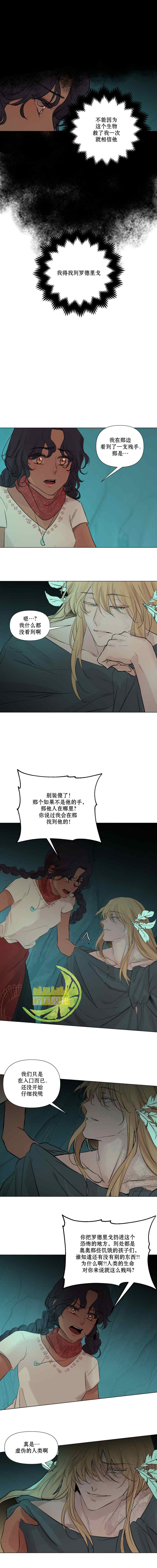 《当杰西吹响哨音》漫画最新章节第9话免费下拉式在线观看章节第【6】张图片