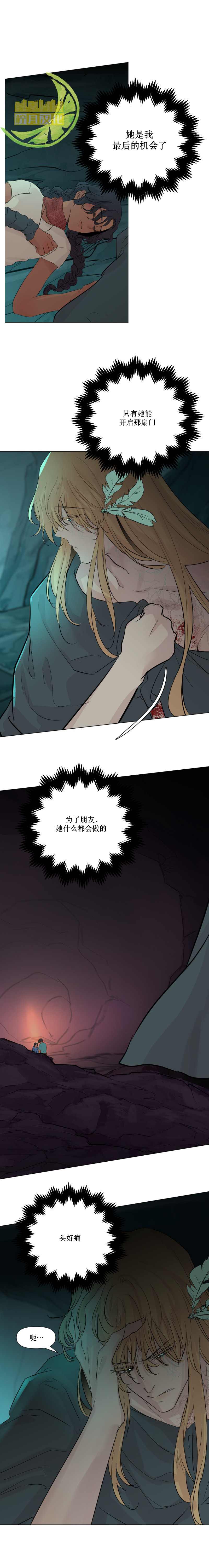 《当杰西吹响哨音》漫画最新章节第8话免费下拉式在线观看章节第【6】张图片