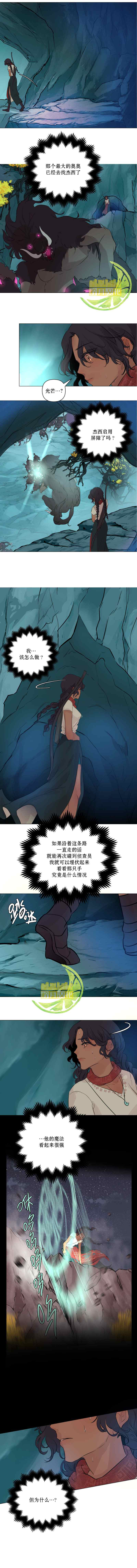 《当杰西吹响哨音》漫画最新章节第5话免费下拉式在线观看章节第【10】张图片