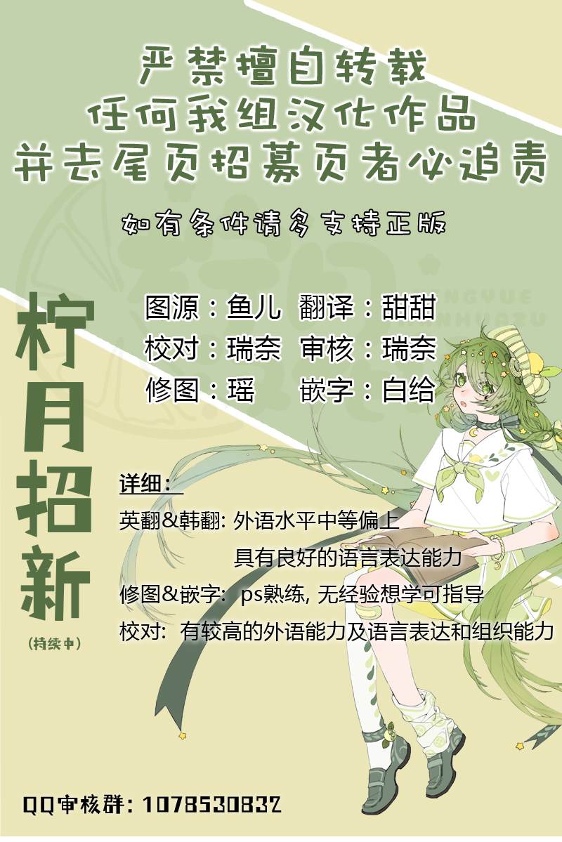 《当杰西吹响哨音》漫画最新章节第32话免费下拉式在线观看章节第【9】张图片