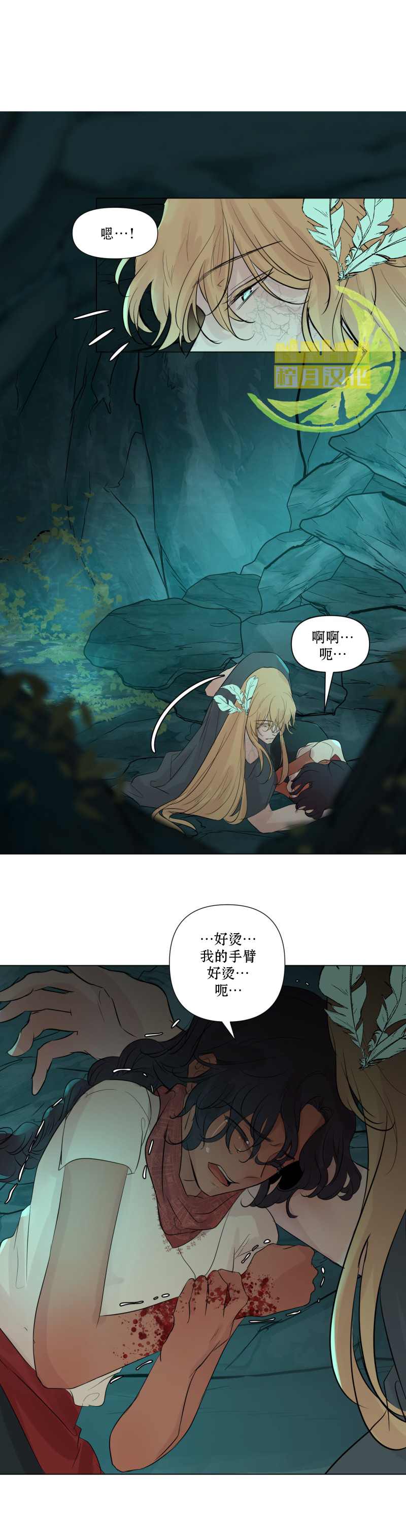 《当杰西吹响哨音》漫画最新章节第8话免费下拉式在线观看章节第【1】张图片