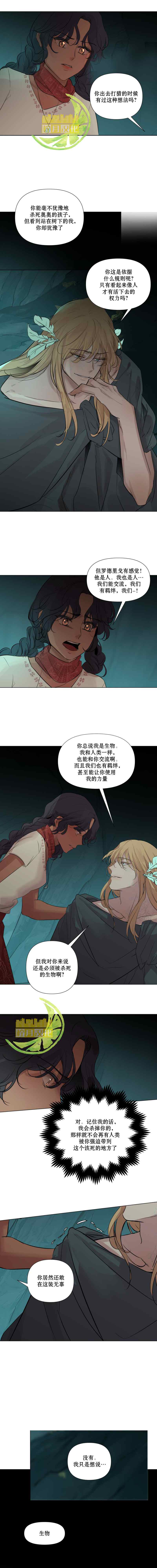 《当杰西吹响哨音》漫画最新章节第9话免费下拉式在线观看章节第【7】张图片