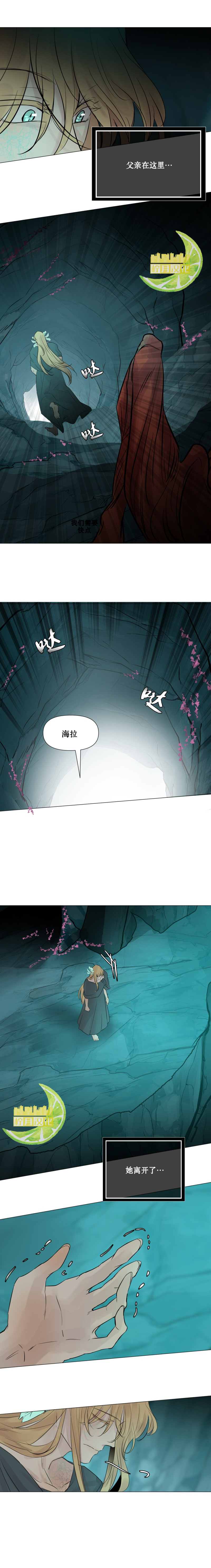 《当杰西吹响哨音》漫画最新章节第13话免费下拉式在线观看章节第【4】张图片