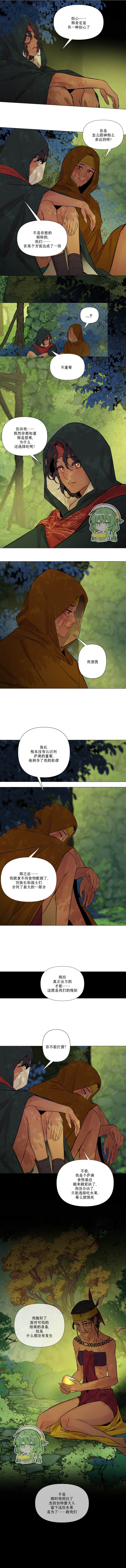 《当杰西吹响哨音》漫画最新章节第21话免费下拉式在线观看章节第【6】张图片