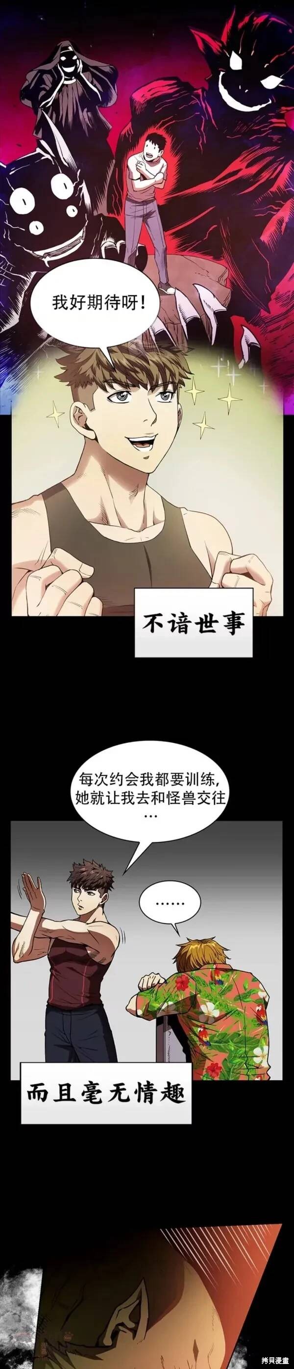 《从地狱归来的圣座》漫画最新章节序章免费下拉式在线观看章节第【2】张图片