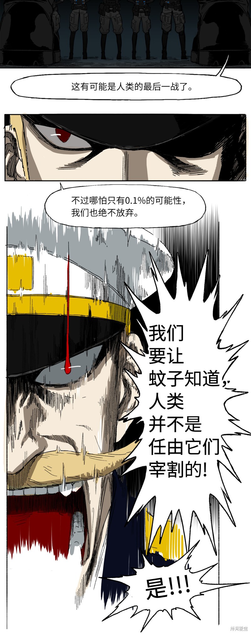 《蚊子战争》漫画最新章节第1话免费下拉式在线观看章节第【29】张图片