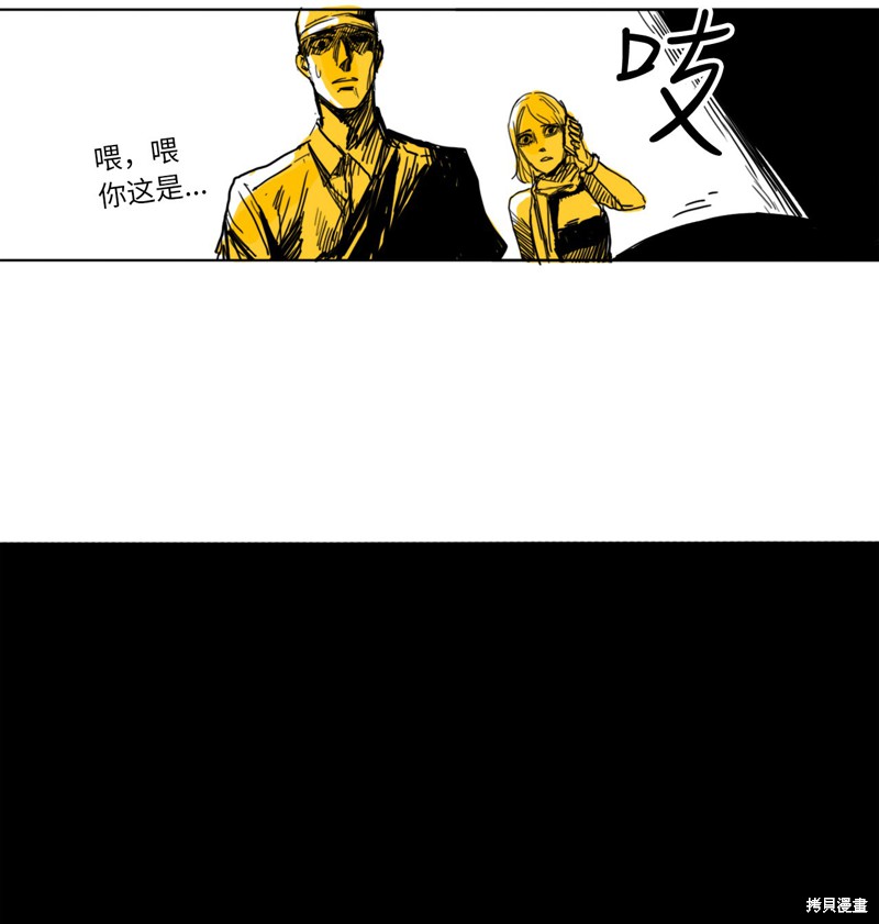 《蚊子战争》漫画最新章节第1话免费下拉式在线观看章节第【14】张图片