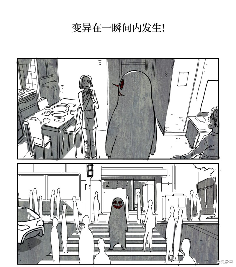 《蚊子战争》漫画最新章节第1话免费下拉式在线观看章节第【16】张图片