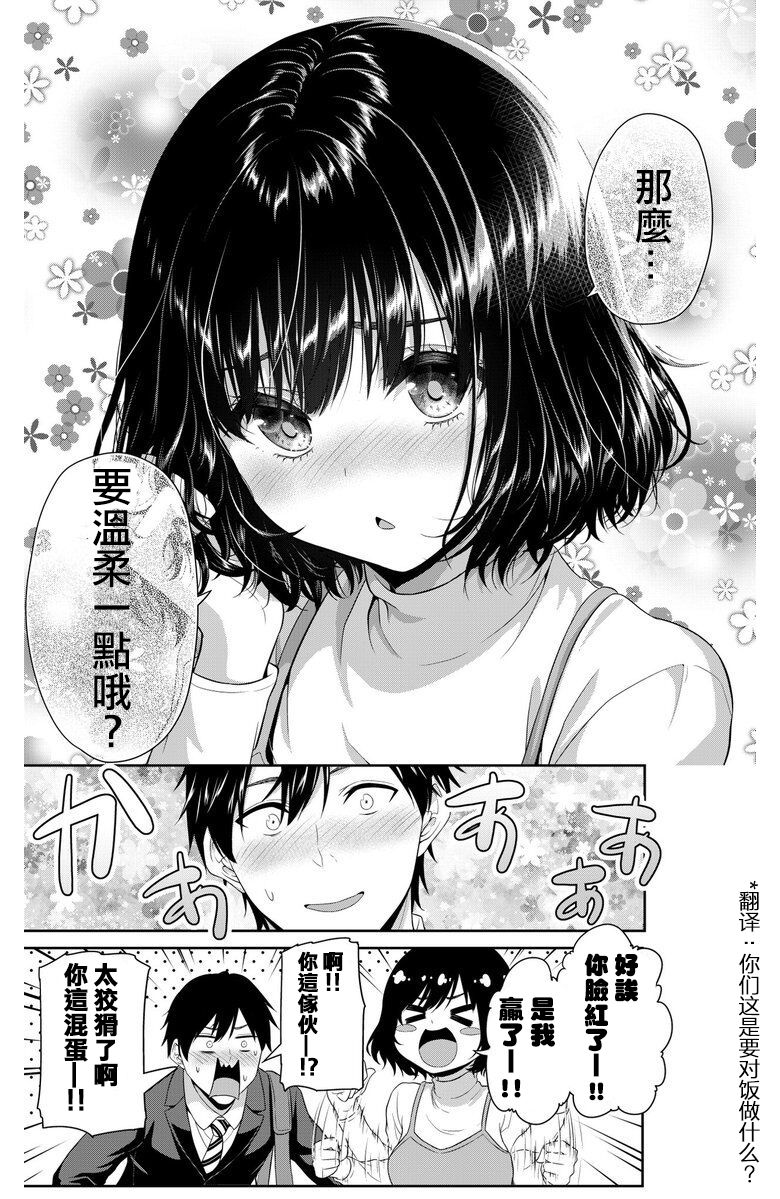 《不服输的妻子》漫画最新章节短篇免费下拉式在线观看章节第【4】张图片