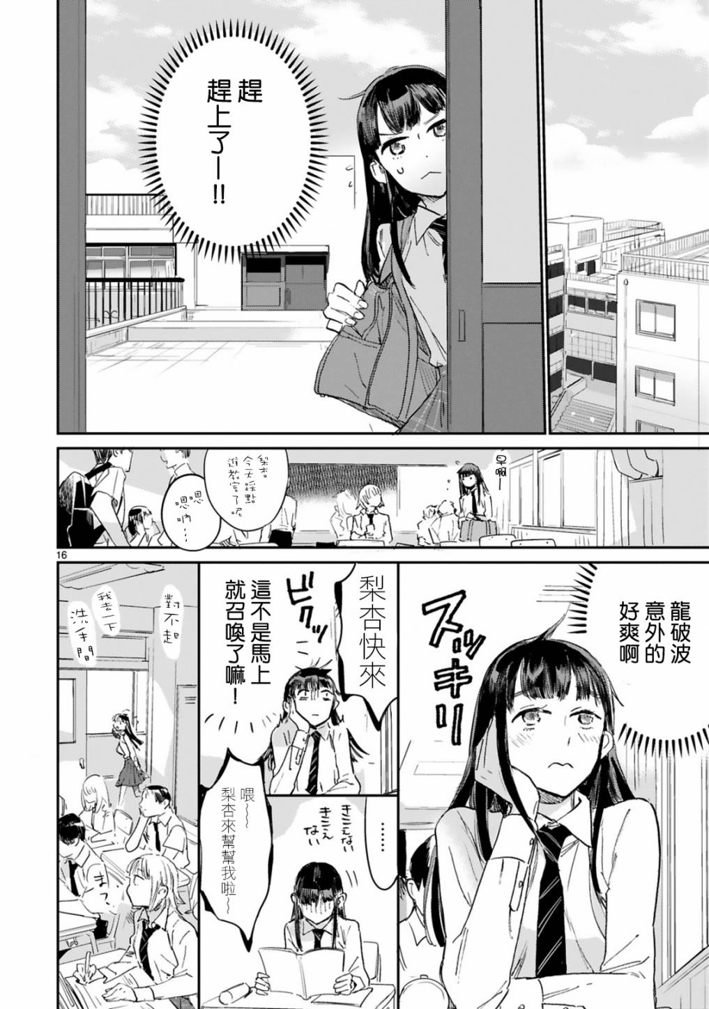 《和魔王大人的契约生活开始了》漫画最新章节第1话免费下拉式在线观看章节第【16】张图片