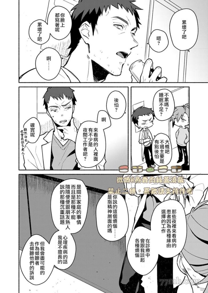 《slow damage-慢性伤害》漫画最新章节第1话免费下拉式在线观看章节第【16】张图片