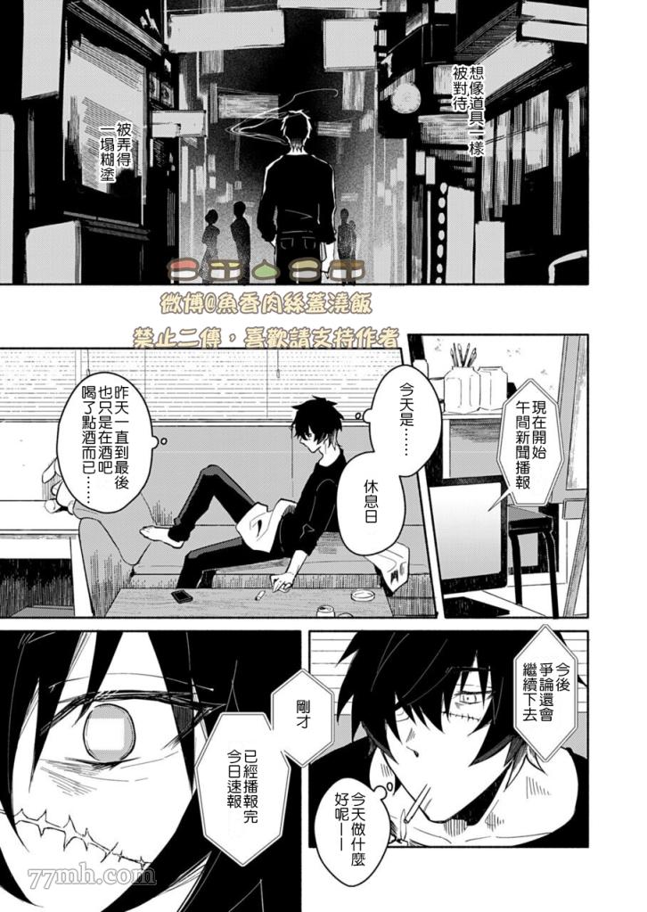 《slow damage-慢性伤害》漫画最新章节第1话免费下拉式在线观看章节第【21】张图片