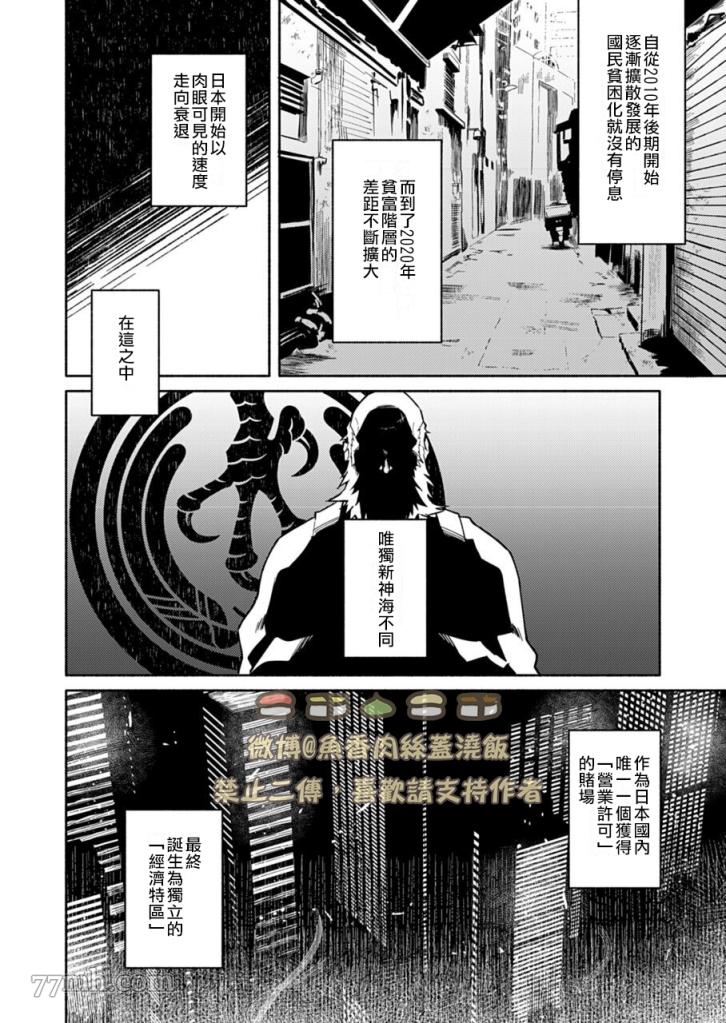 《slow damage-慢性伤害》漫画最新章节第1话免费下拉式在线观看章节第【10】张图片