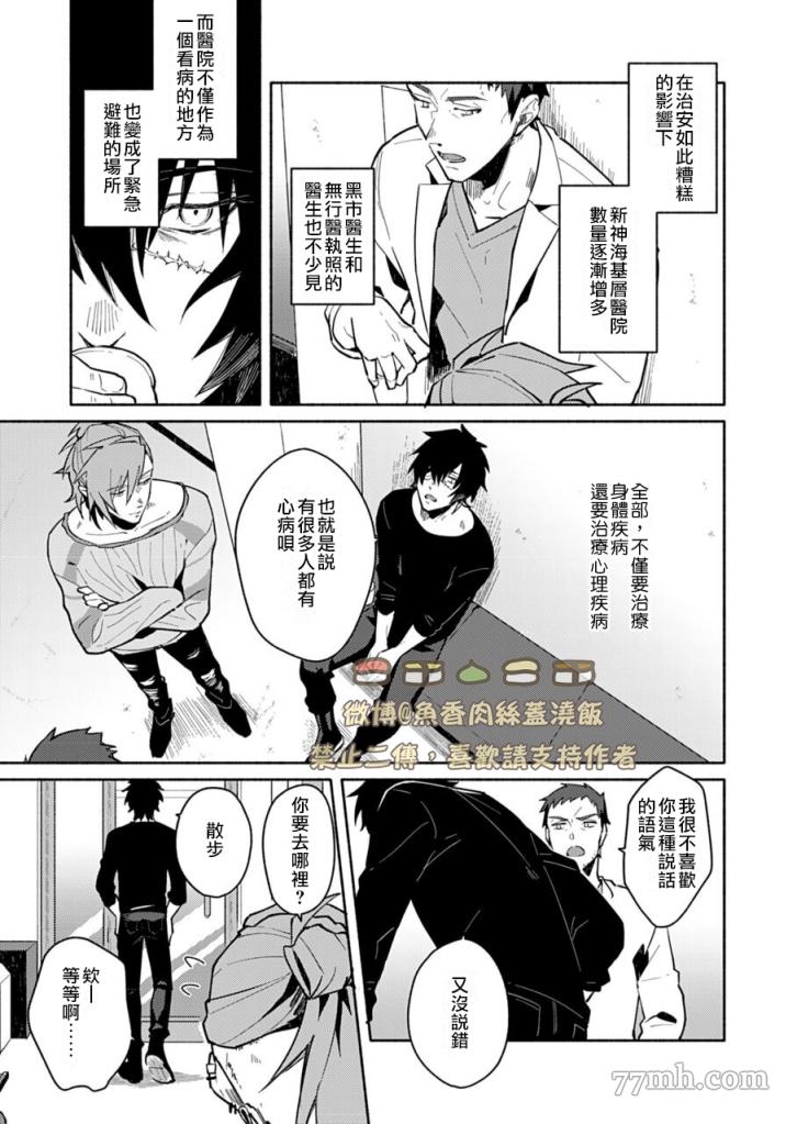 《slow damage-慢性伤害》漫画最新章节第1话免费下拉式在线观看章节第【19】张图片