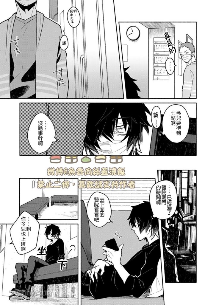 《slow damage-慢性伤害》漫画最新章节第1话免费下拉式在线观看章节第【13】张图片