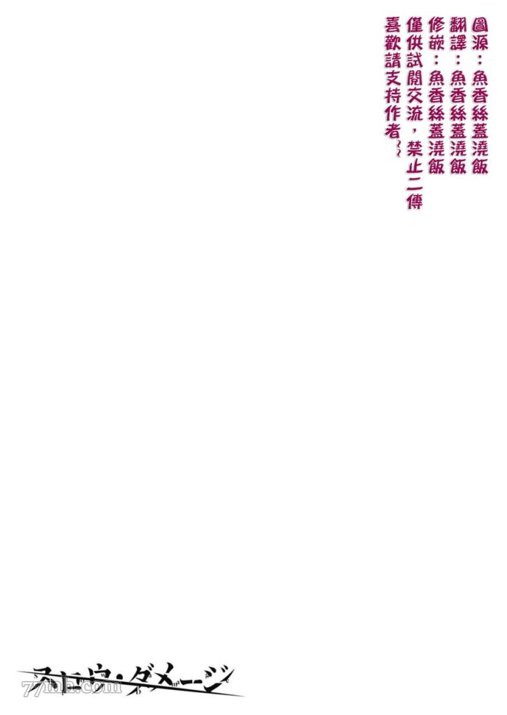 《slow damage-慢性伤害》漫画最新章节第1话免费下拉式在线观看章节第【23】张图片