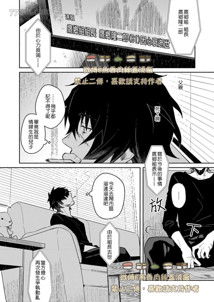 《slow damage-慢性伤害》漫画最新章节第1话免费下拉式在线观看章节第【22】张图片