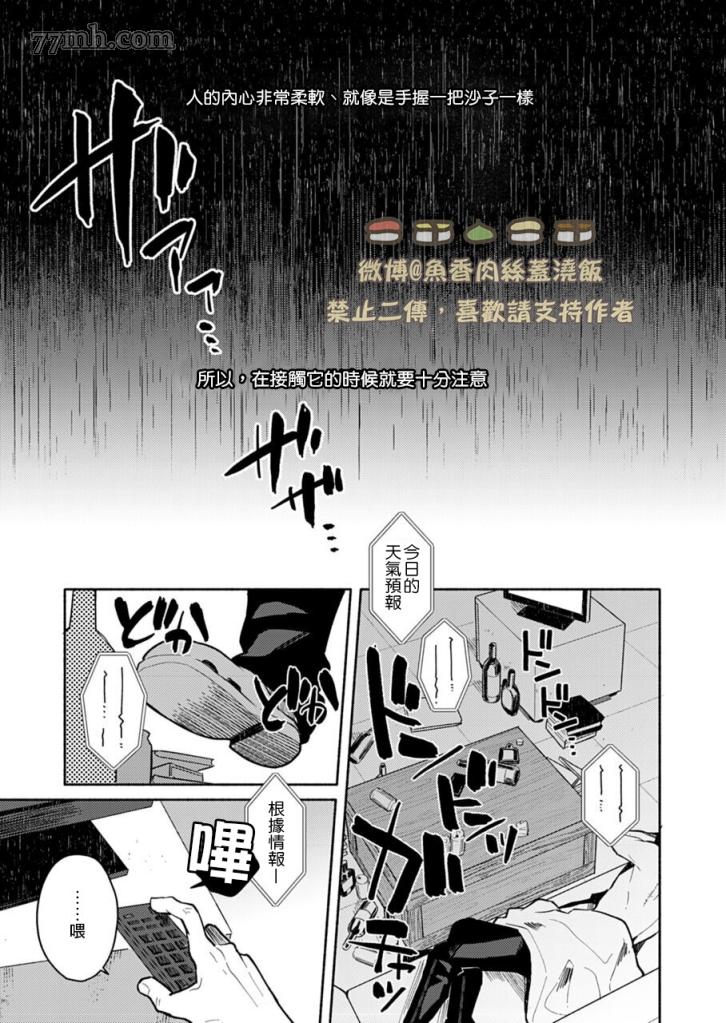 《slow damage-慢性伤害》漫画最新章节第1话免费下拉式在线观看章节第【5】张图片