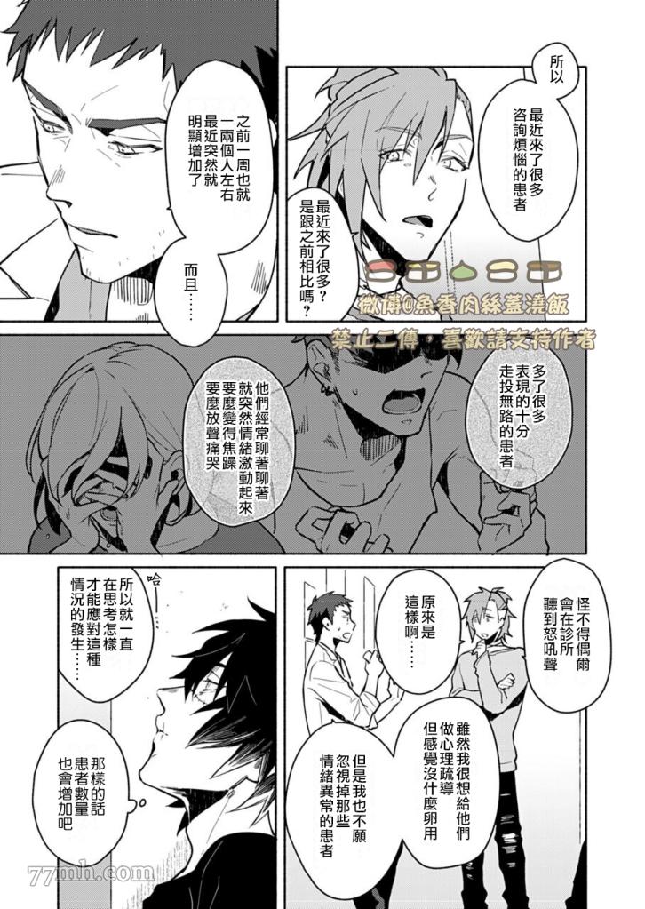 《slow damage-慢性伤害》漫画最新章节第1话免费下拉式在线观看章节第【17】张图片