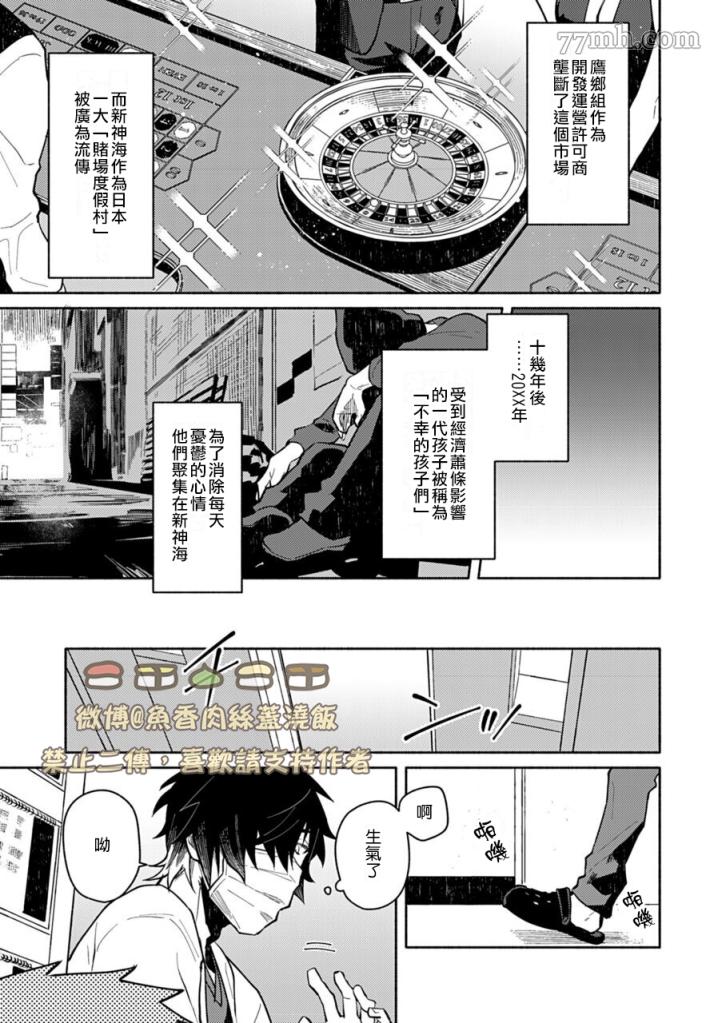 《slow damage-慢性伤害》漫画最新章节第1话免费下拉式在线观看章节第【11】张图片