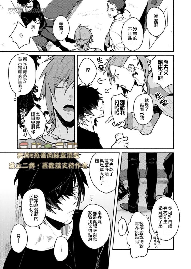 《slow damage-慢性伤害》漫画最新章节第1话免费下拉式在线观看章节第【15】张图片