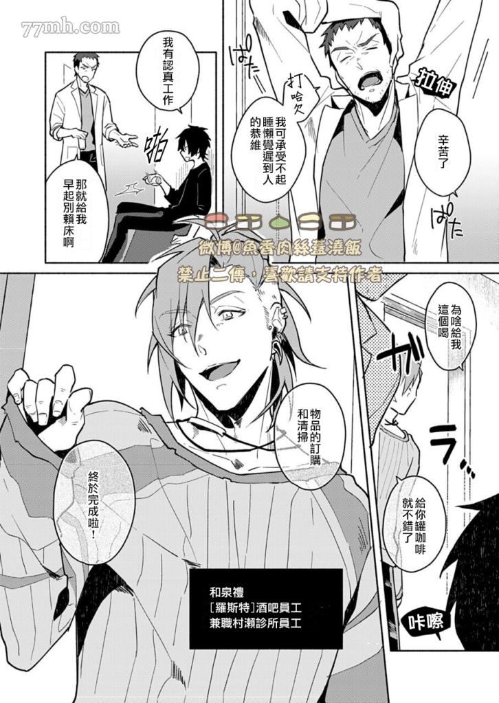 《slow damage-慢性伤害》漫画最新章节第1话免费下拉式在线观看章节第【14】张图片