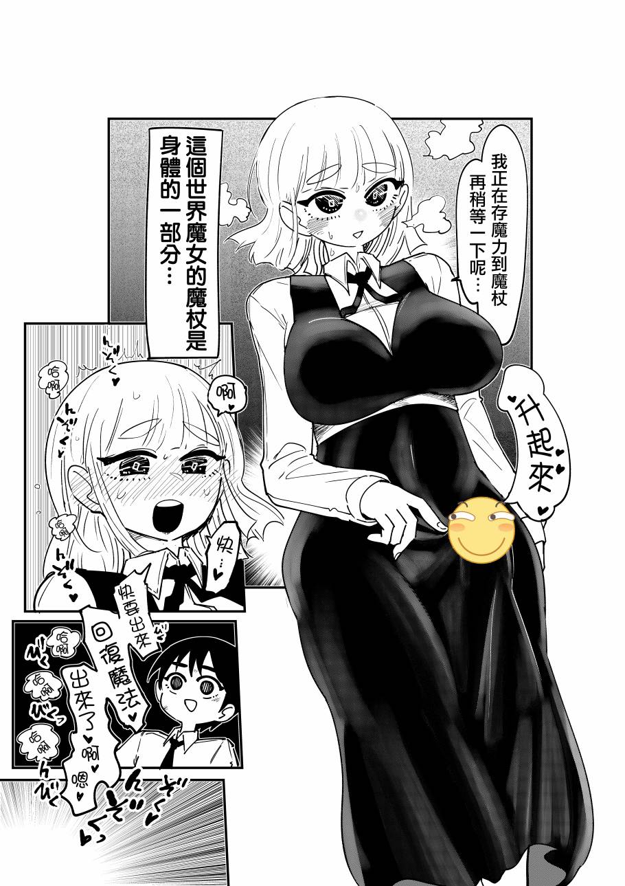 《被双性魔女喷一身》漫画最新章节第1话免费下拉式在线观看章节第【3】张图片