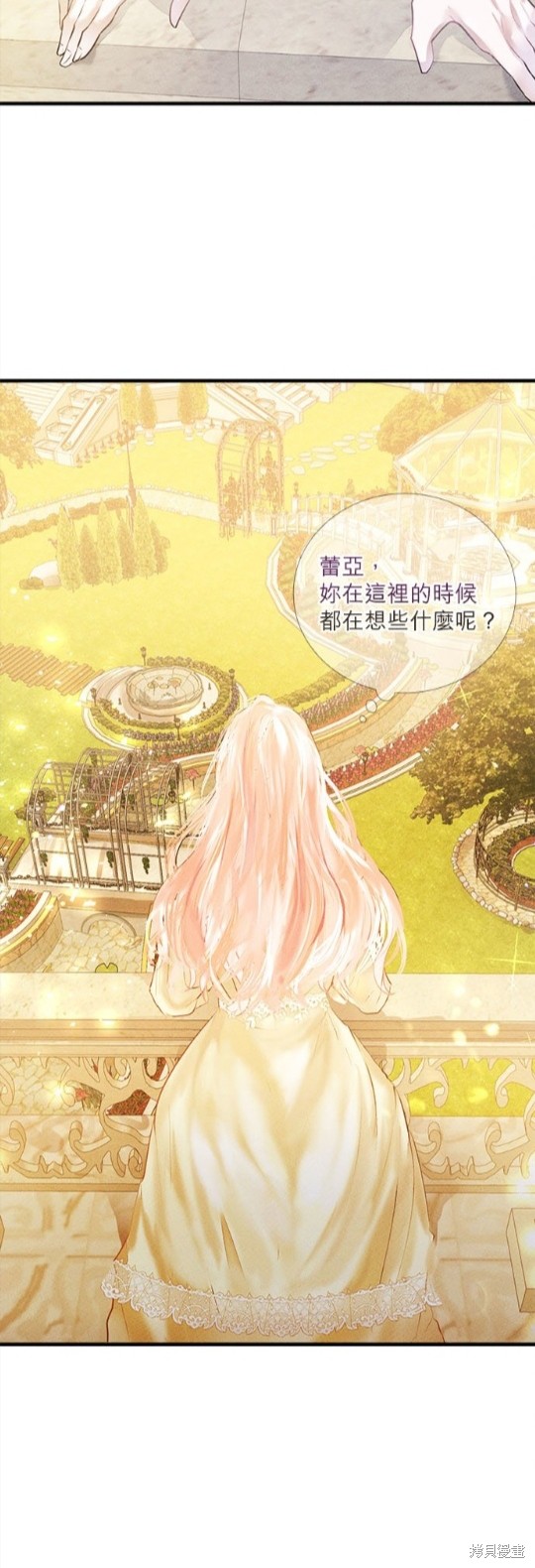 《恶女就该狠狠拒婚》漫画最新章节第2话免费下拉式在线观看章节第【20】张图片