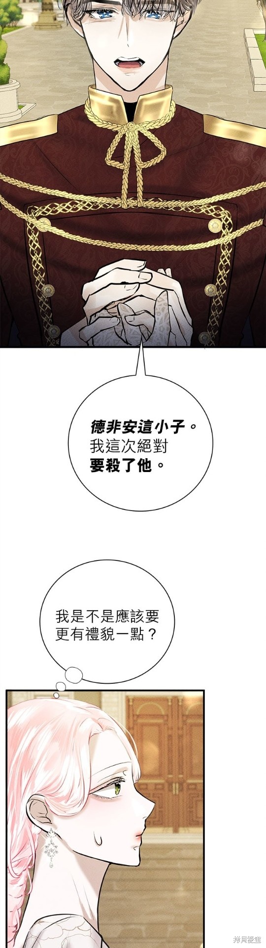 《恶女就该狠狠拒婚》漫画最新章节第6话免费下拉式在线观看章节第【6】张图片