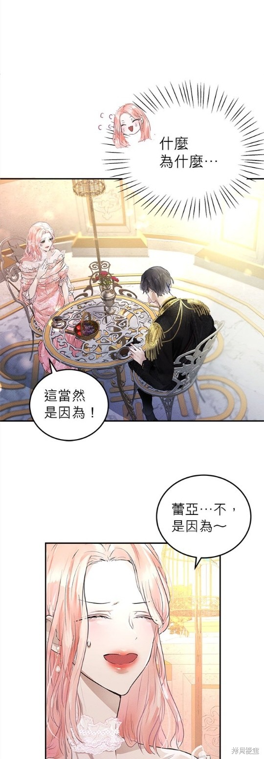 《恶女就该狠狠拒婚》漫画最新章节第1话免费下拉式在线观看章节第【11】张图片