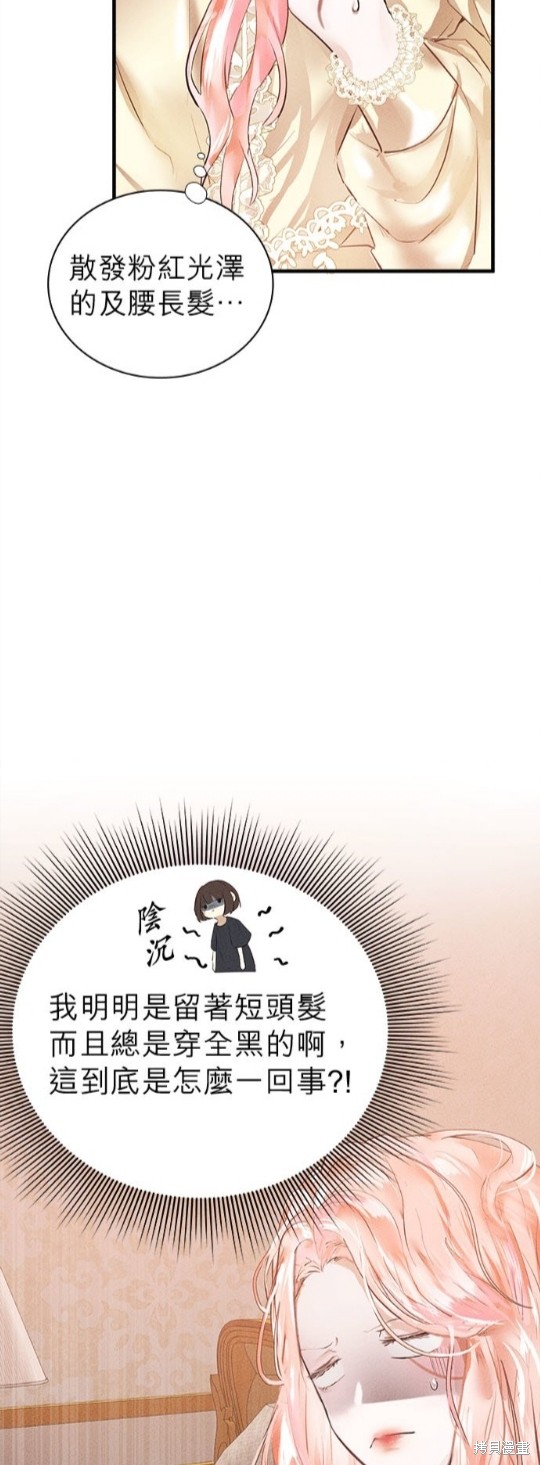 《恶女就该狠狠拒婚》漫画最新章节第2话免费下拉式在线观看章节第【3】张图片