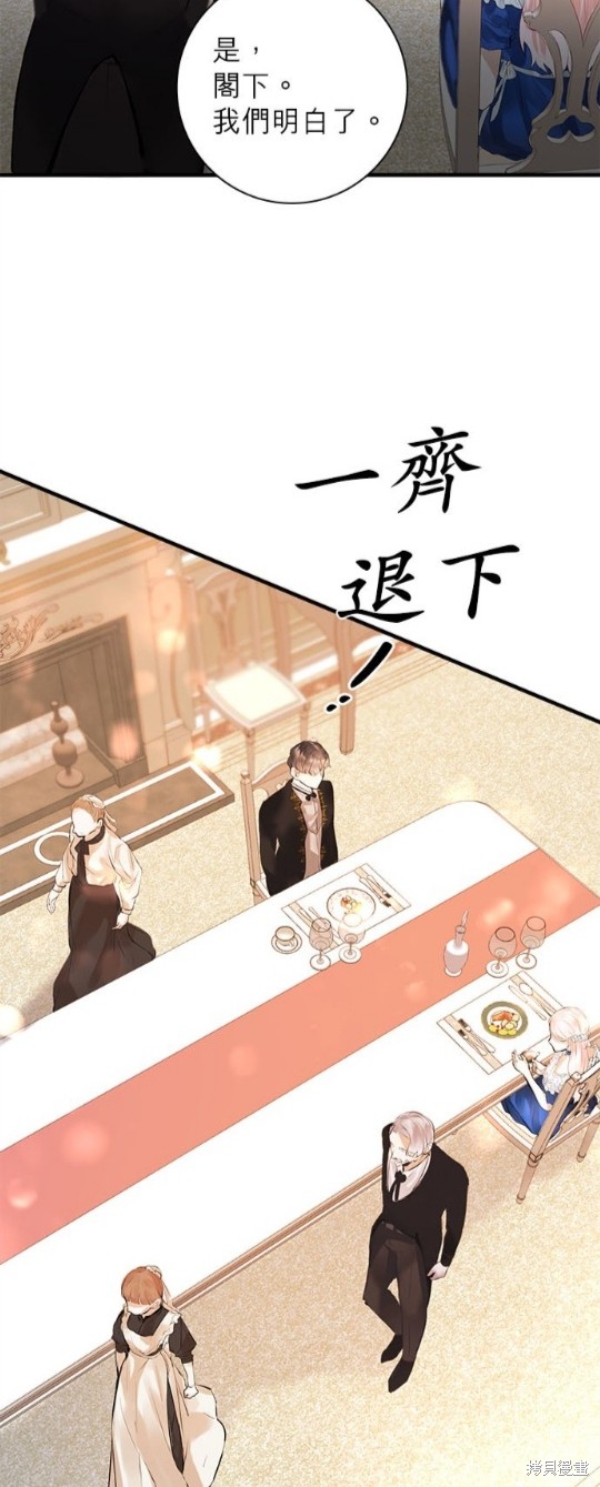 《恶女就该狠狠拒婚》漫画最新章节第5话免费下拉式在线观看章节第【24】张图片