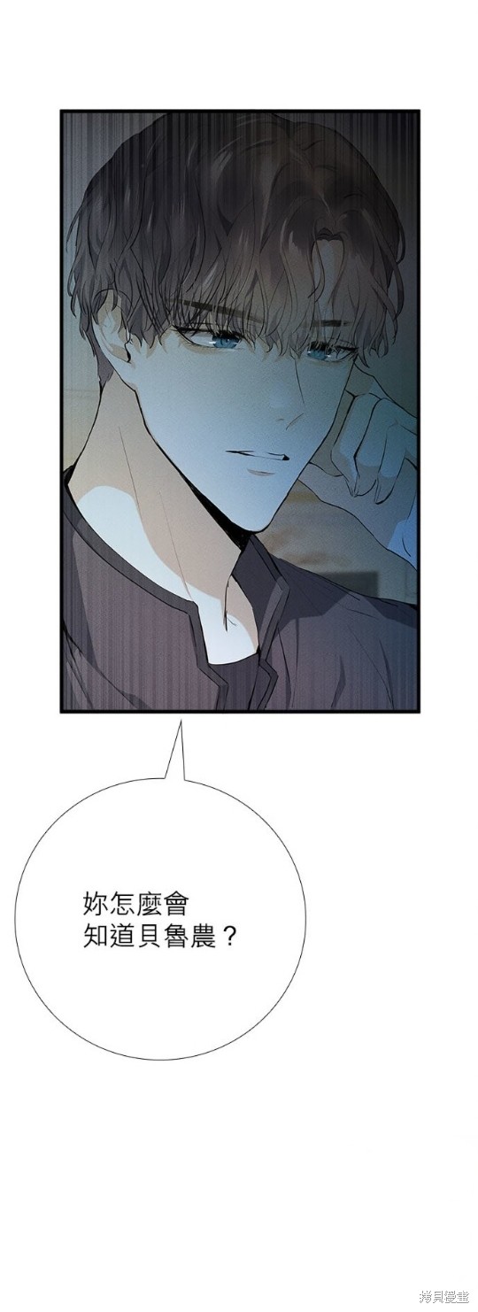 《恶女就该狠狠拒婚》漫画最新章节第10话免费下拉式在线观看章节第【5】张图片