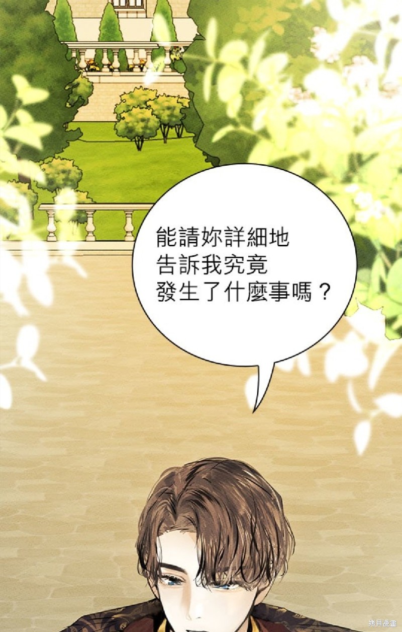 《恶女就该狠狠拒婚》漫画最新章节第5话免费下拉式在线观看章节第【67】张图片