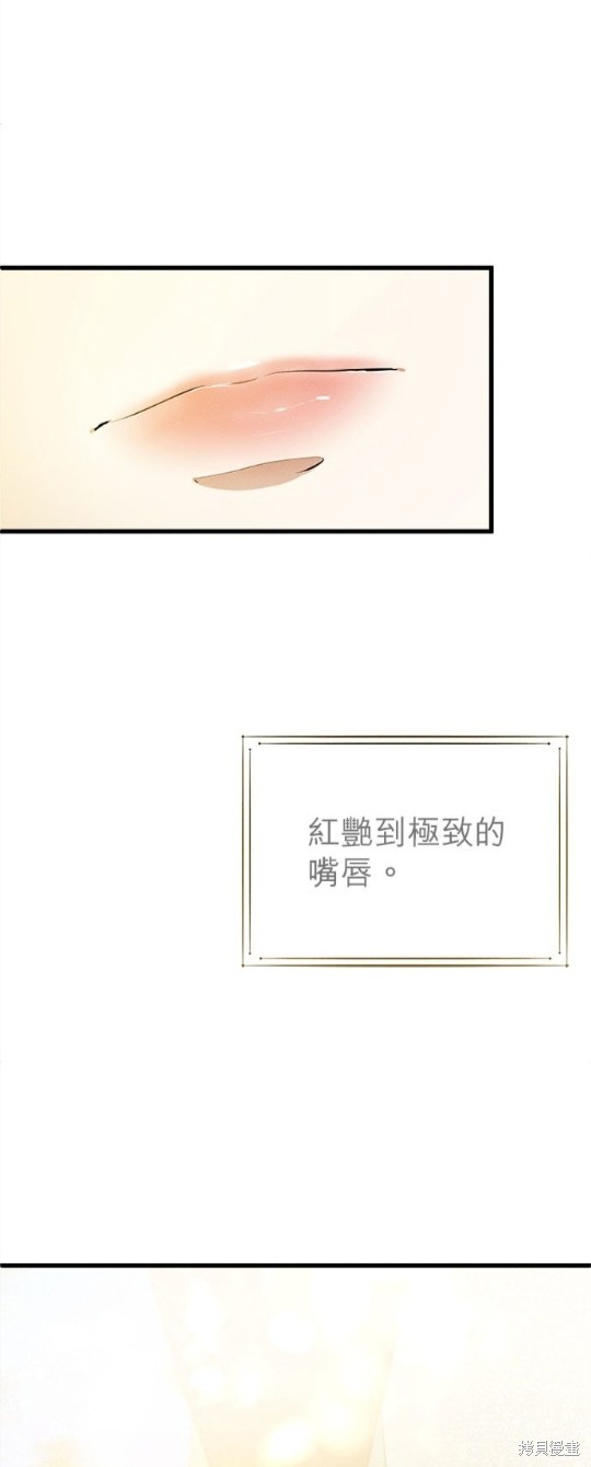 《恶女就该狠狠拒婚》漫画最新章节第11话免费下拉式在线观看章节第【39】张图片