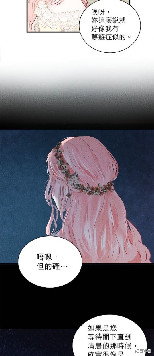 《恶女就该狠狠拒婚》漫画最新章节第2话免费下拉式在线观看章节第【29】张图片