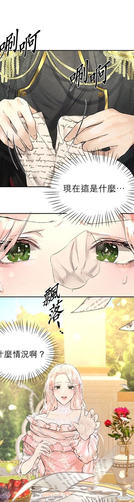 《恶女就该狠狠拒婚》漫画最新章节第1话免费下拉式在线观看章节第【21】张图片