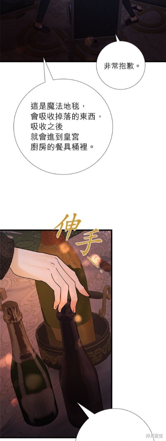 《恶女就该狠狠拒婚》漫画最新章节第15话免费下拉式在线观看章节第【13】张图片
